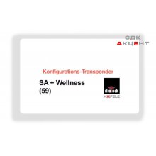 Конфигурационная карта-ключ SA + Wellness 59 ISO